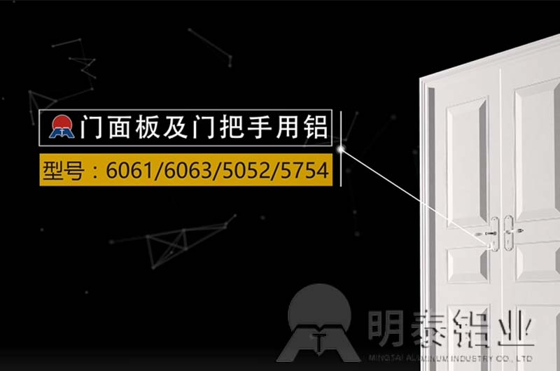 門(mén)把手用5052鋁合金價(jià)格多少_廠家